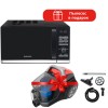 Микроволновая печь HAUSLER HLS-20LD7A13B + Пылесос HAUSLER Powerade Jet turbo cyclone HLS-20TT5SCAAH 