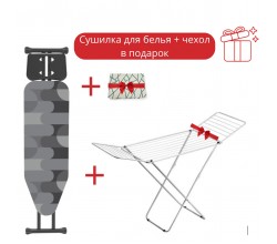 Гладильная доска HAUSLER напольная Esse 112x36 + Сушила для белья HAUSLER 2001  + чехол для гладильной доски HAUSLER 110x33