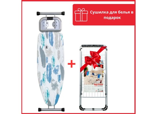Гладильная доска Perilla напольная Silvia + сушилка для белья Perilla Mega Present