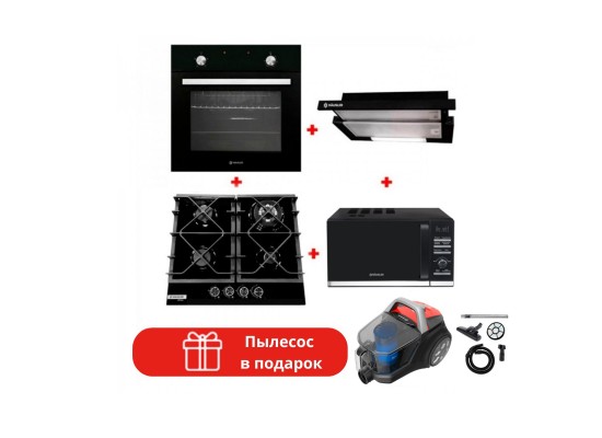 Варочная поверхность HAUSLER HLS-60-BCK-WK (FBG) + Вытяжка HAUSLER HTS-60-BK-130W + HAUSLER HLS-20LD7A13B + Духовка HAUSLER HLS-BI67BL4M + Чайник HAUSLER HLS-1801G + Пылесос HAUSLER Powerade Jet turbo cyclone HLS-20TT5SCAAH