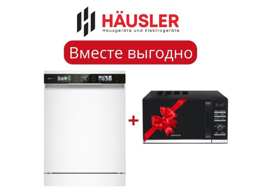 Посудомоечная машина HAUSLER DW14-FS15PWBL белый + Микроволновая печь HAUSLER HLS-20LD7A13B